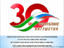 Международная научно-практическая конференция «30 лет Республике Ингушетия: исторические вехи и перспективы развития»